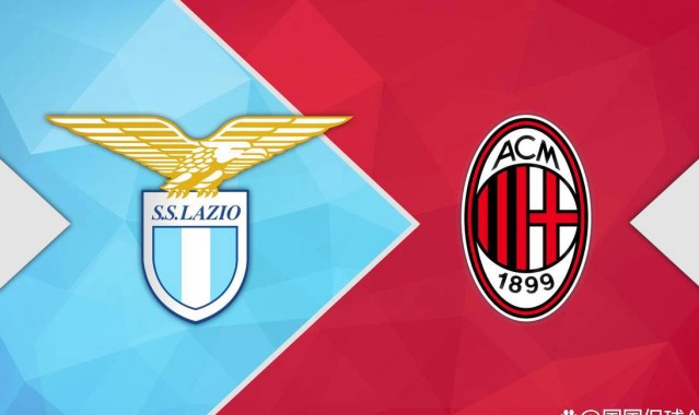 意甲焦点战前瞻：拉齐奥对阵AC米兰，透析两队近况，比赛思路一目了然