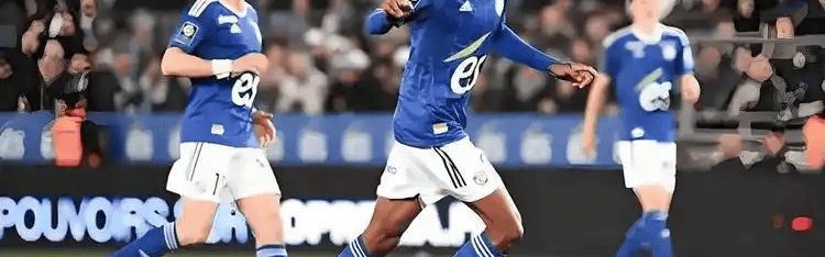 法甲激战：勒阿弗尔主场死守，里昂剑指三分